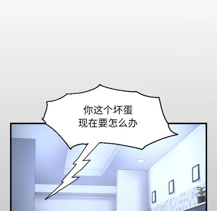 第13话-私密的牵绊-Viagra（第13张）