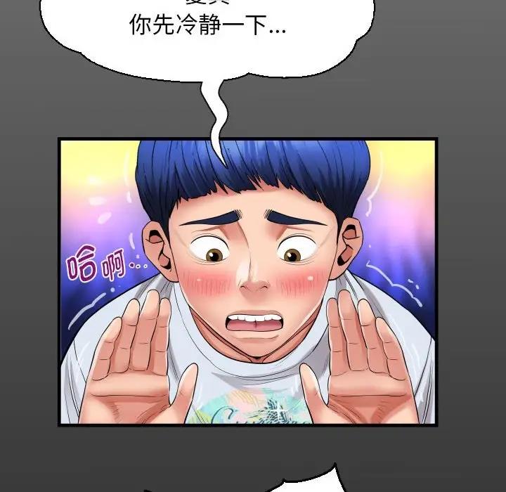 第13话-私密的牵绊-Viagra（第16张）