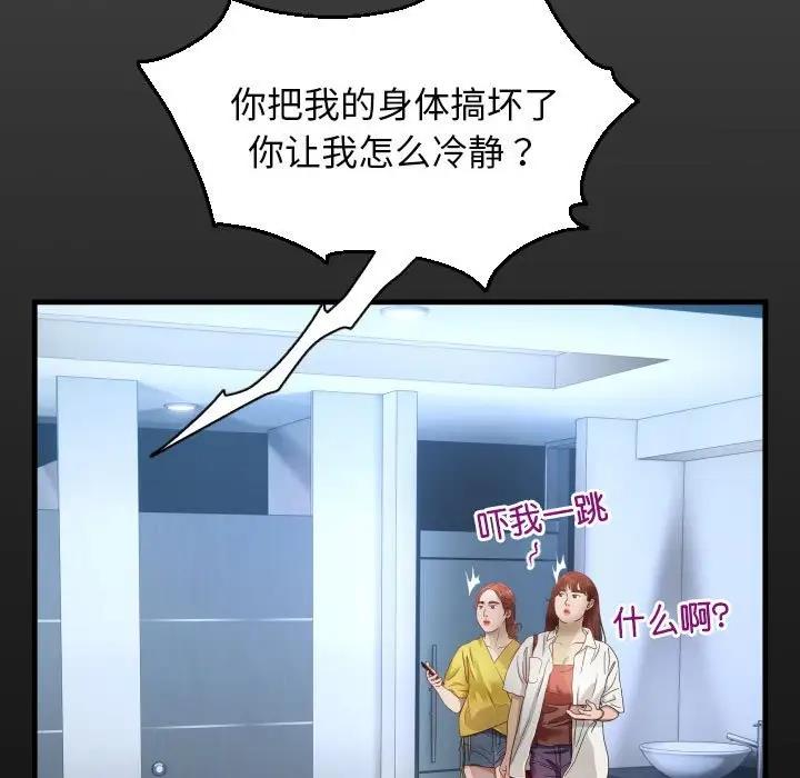 第13话-私密的牵绊-Viagra（第17张）