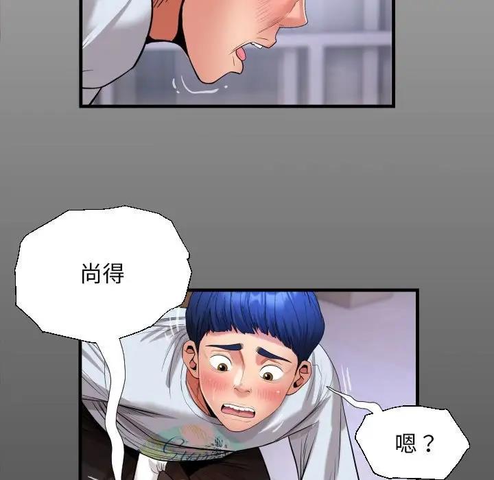 第14话-私密的牵绊-Viagra（第15张）