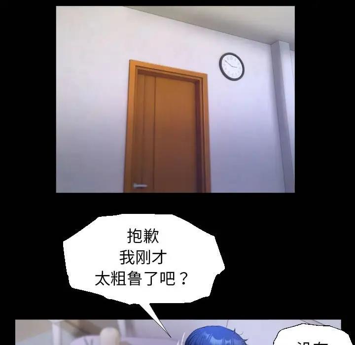 第14话-私密的牵绊-Viagra（第21张）