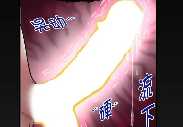 第15话-私密的牵绊-Viagra（第4张）