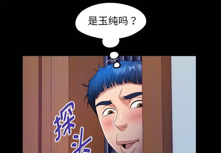 第16话-私密的牵绊-Viagra（第1张）