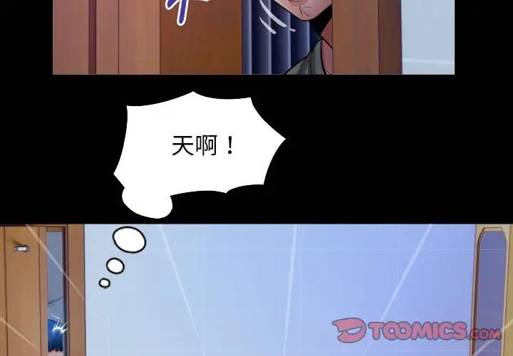 第16话-私密的牵绊-Viagra（第2张）