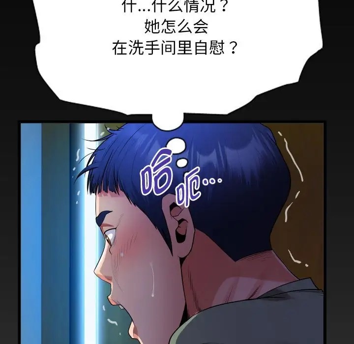 第16话-私密的牵绊-Viagra（第5张）