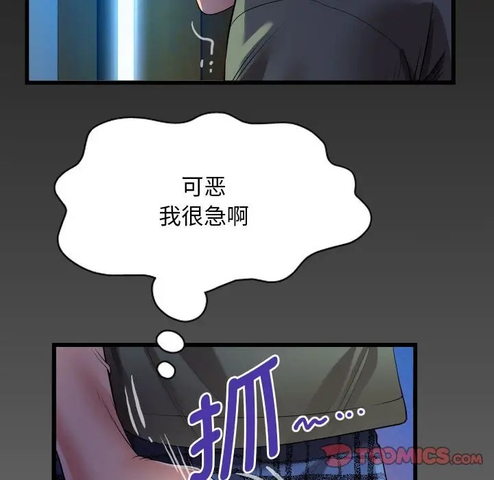 第16话-私密的牵绊-Viagra（第6张）
