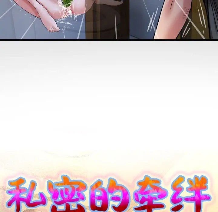 第16话-私密的牵绊-Viagra（第9张）