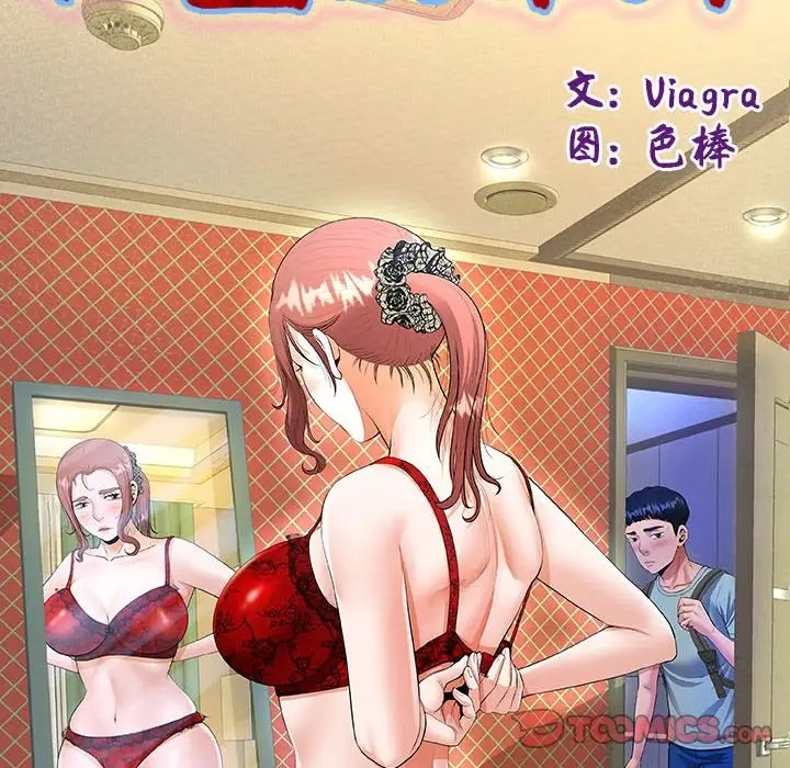第16话-私密的牵绊-Viagra（第10张）