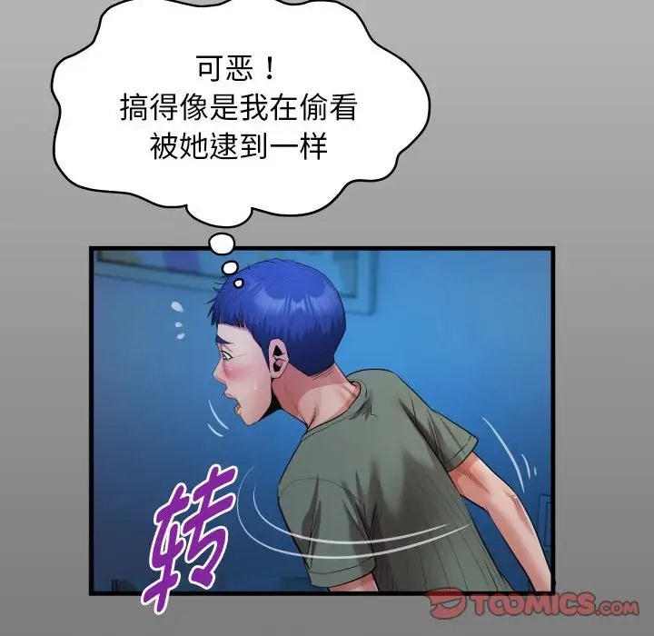 第16话-私密的牵绊-Viagra（第14张）