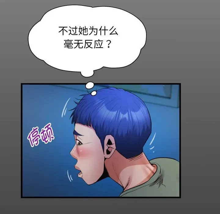 第16话-私密的牵绊-Viagra（第15张）