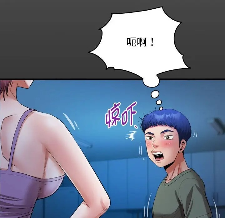 第16话-私密的牵绊-Viagra（第16张）