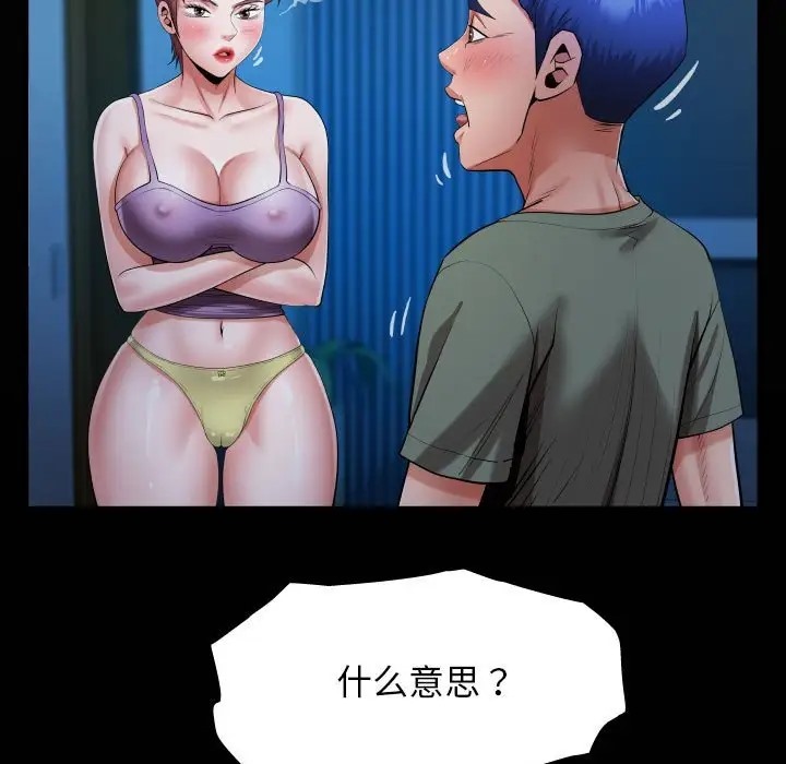 第16话-私密的牵绊-Viagra（第19张）