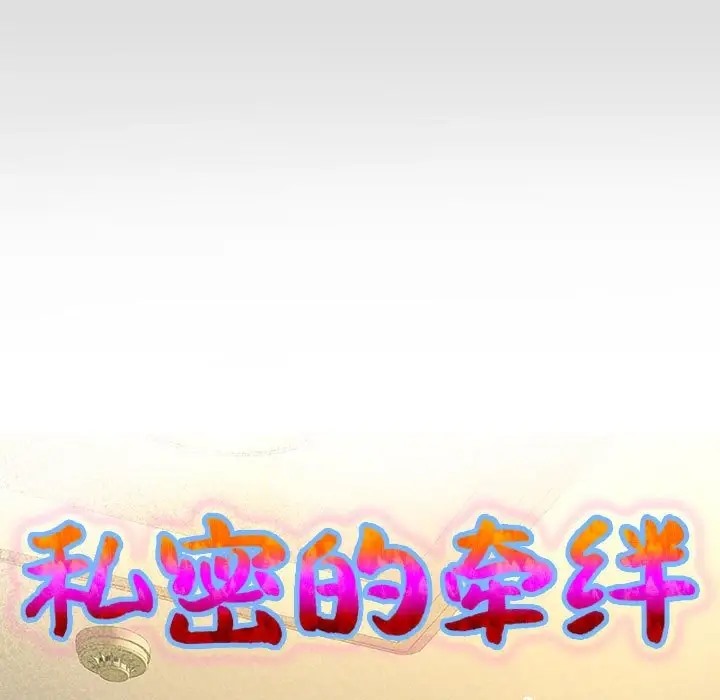 第17话-私密的牵绊-Viagra（第9张）