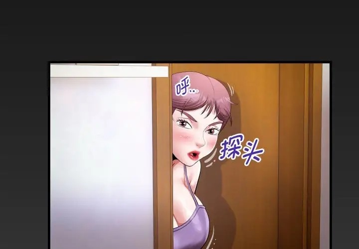 第18话-私密的牵绊-Viagra（第3张）