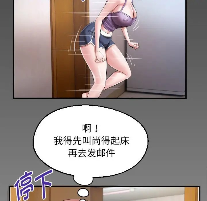 第18话-私密的牵绊-Viagra（第5张）