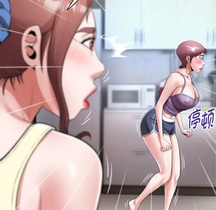 第18话-私密的牵绊-Viagra（第8张）