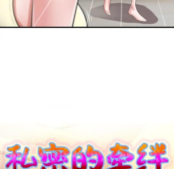第18话-私密的牵绊-Viagra（第9张）