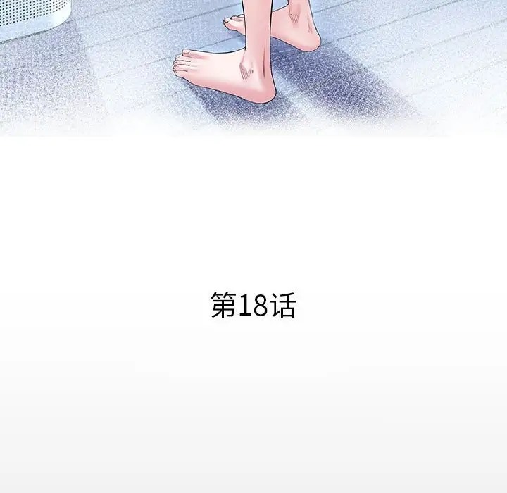 第18话-私密的牵绊-Viagra（第12张）