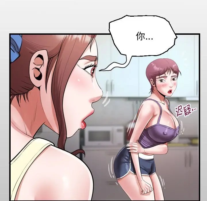第18话-私密的牵绊-Viagra（第13张）