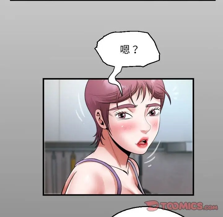 第18话-私密的牵绊-Viagra（第14张）