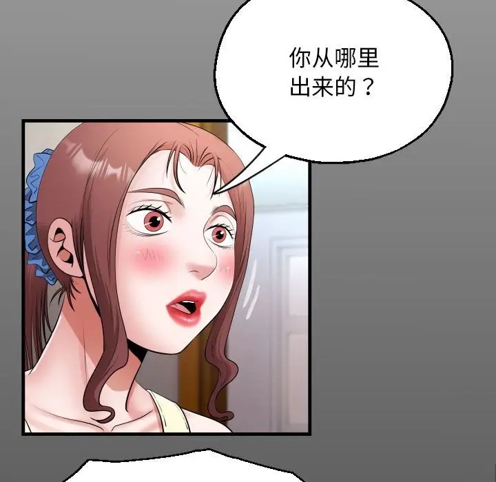 第18话-私密的牵绊-Viagra（第15张）