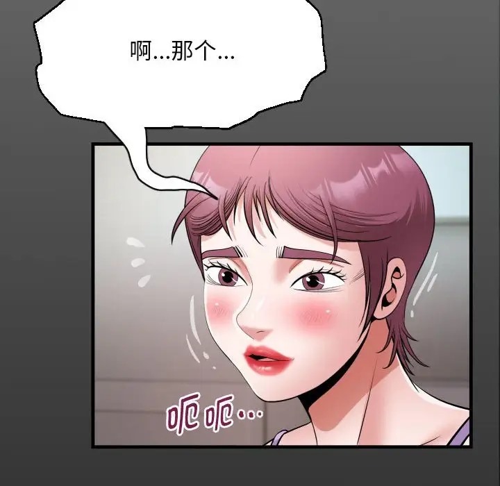 第18话-私密的牵绊-Viagra（第16张）