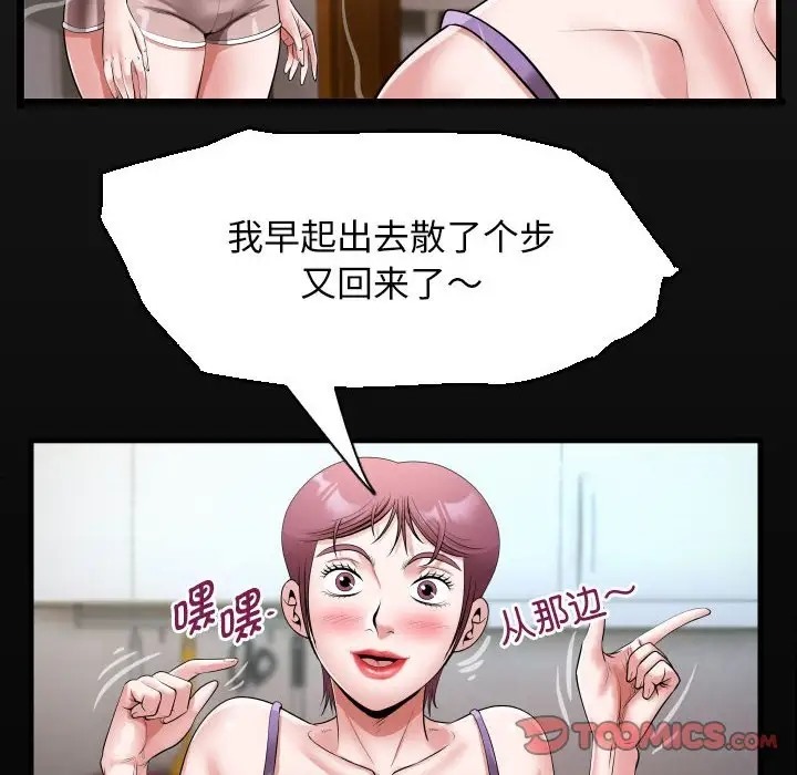 第18话-私密的牵绊-Viagra（第18张）