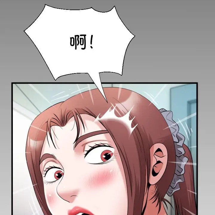 第19话-私密的牵绊-Viagra（第6张）