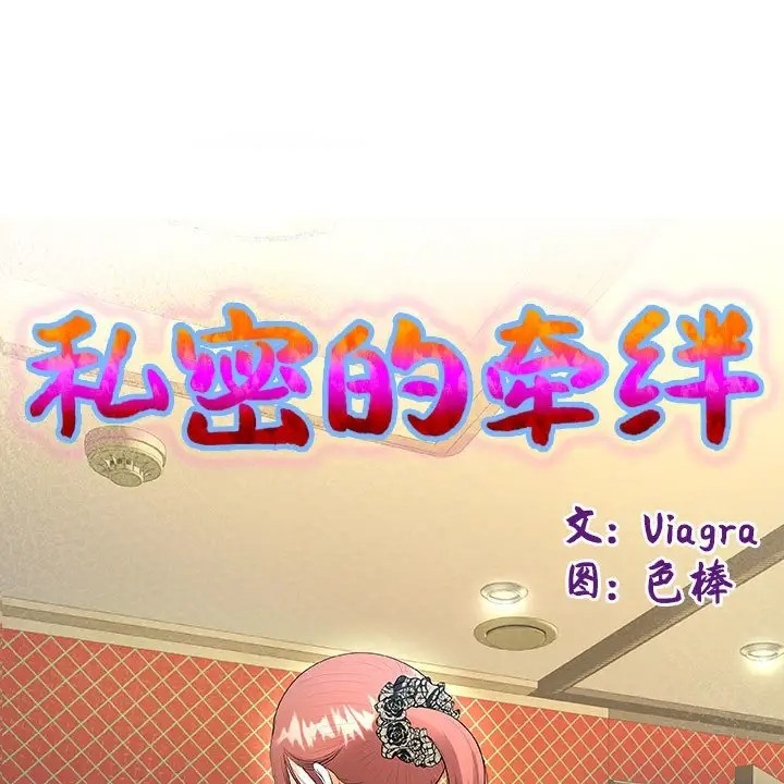 第19话-私密的牵绊-Viagra（第8张）