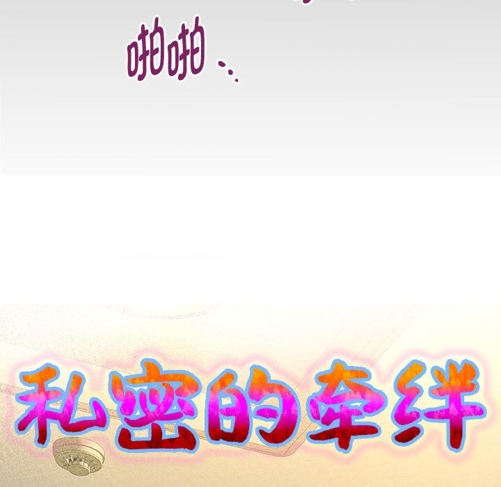 第20话-私密的牵绊-Viagra（第9张）