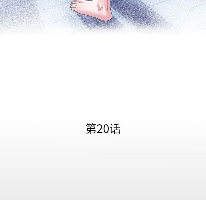 第20话-私密的牵绊-Viagra（第12张）