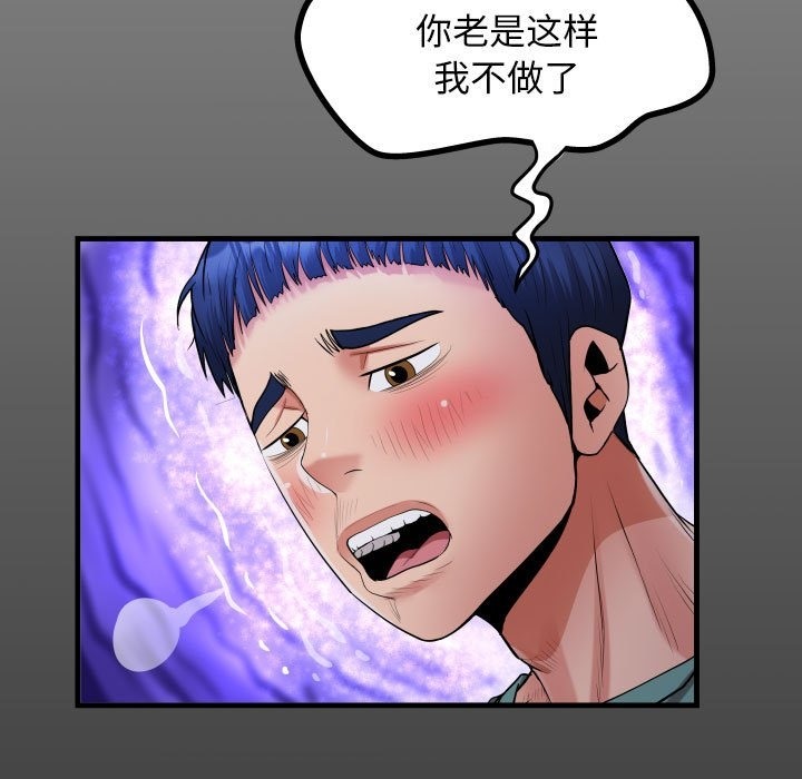 第20话-私密的牵绊-Viagra（第15张）