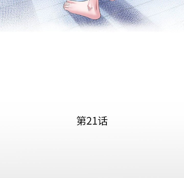 第21话-私密的牵绊-Viagra（第12张）