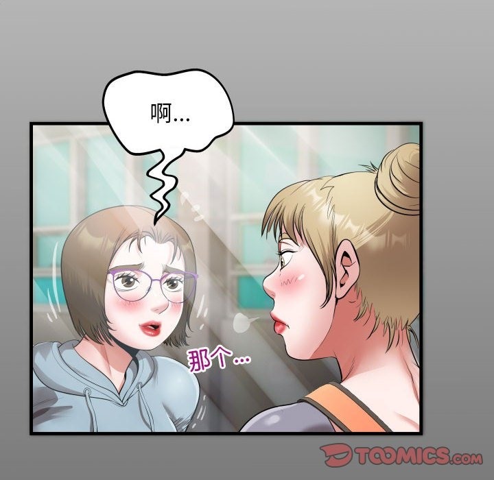 第21话-私密的牵绊-Viagra（第14张）