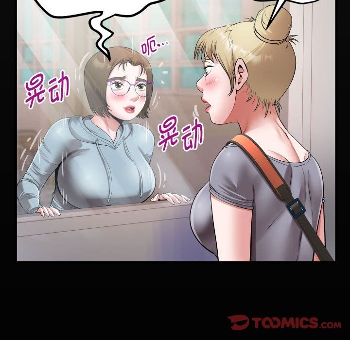 第21话-私密的牵绊-Viagra（第18张）