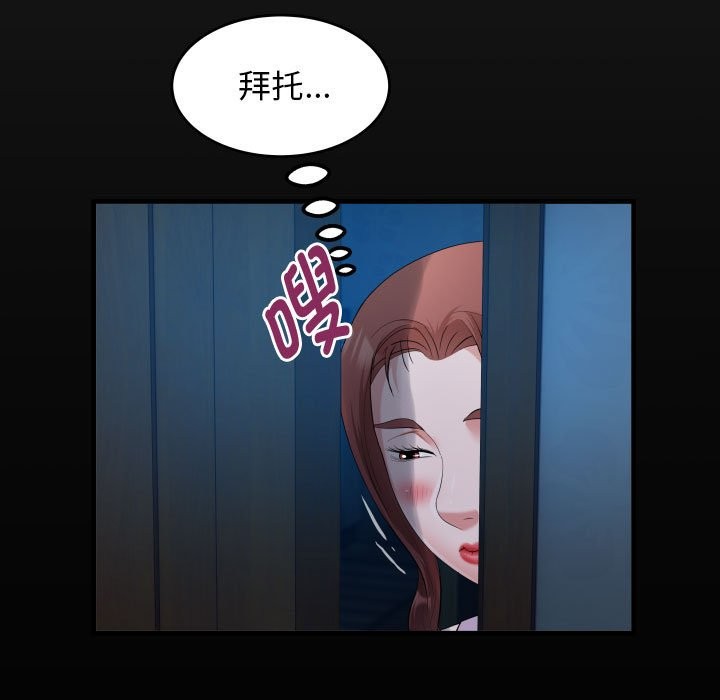 第24话-私密的牵绊-Viagra（第17张）