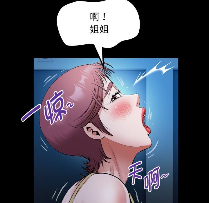 第24话-私密的牵绊-Viagra（第27张）