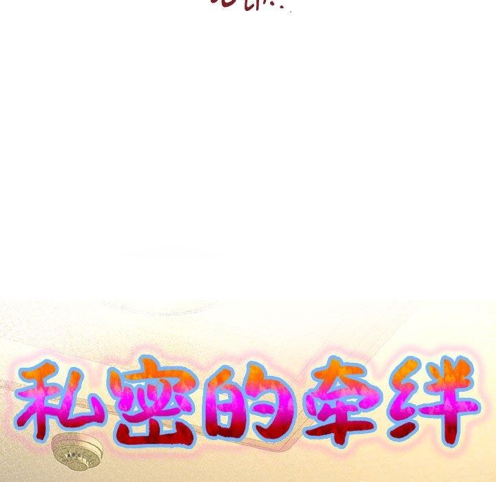 第25话-私密的牵绊-Viagra（第9张）