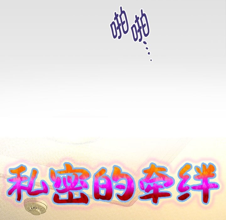 第26话-私密的牵绊-Viagra（第9张）