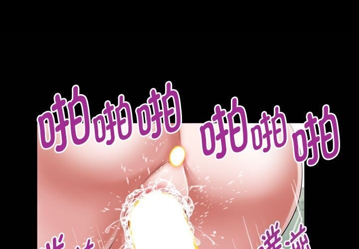 第27话-私密的牵绊-Viagra（第3张）