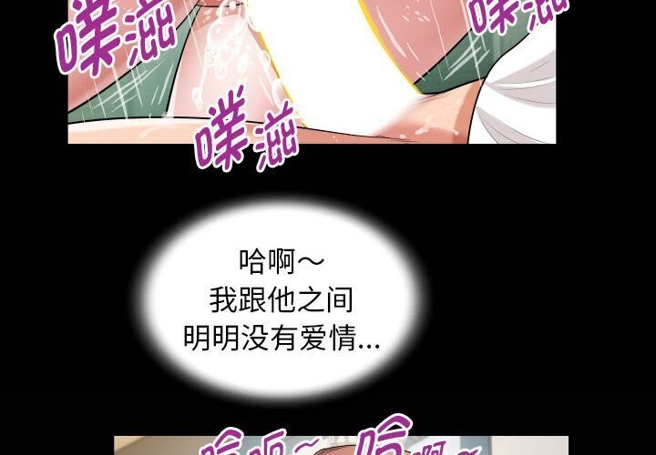 第27话-私密的牵绊-Viagra（第4张）