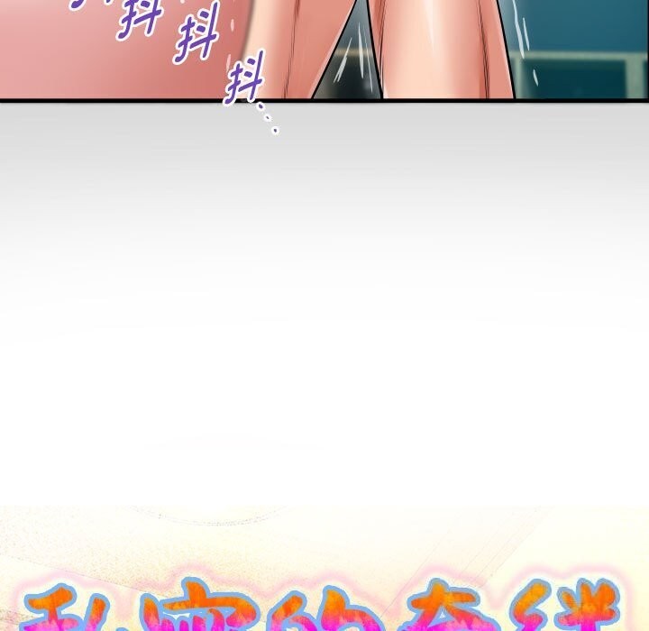 第28话-私密的牵绊-Viagra（第9张）