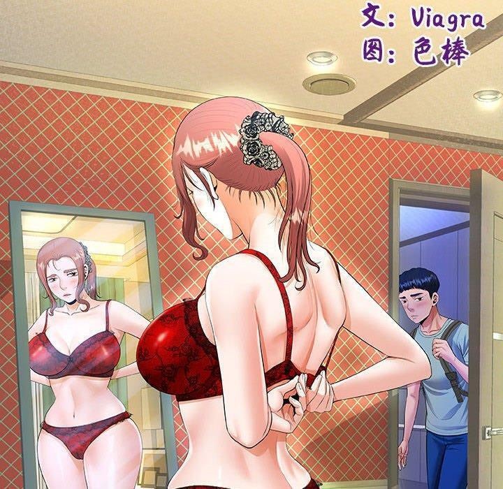 第29话-私密的牵绊-Viagra（第10张）