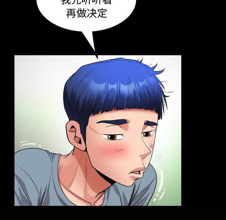 第30话-私密的牵绊-Viagra（第5张）