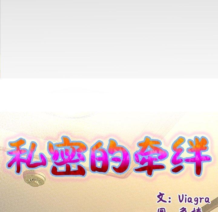 第30话-私密的牵绊-Viagra（第9张）