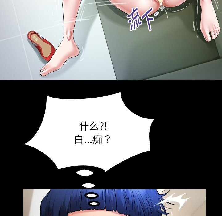 第31话-私密的牵绊-Viagra（第5张）