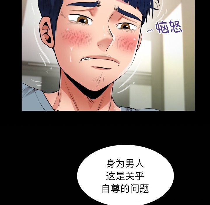 第31话-私密的牵绊-Viagra（第6张）