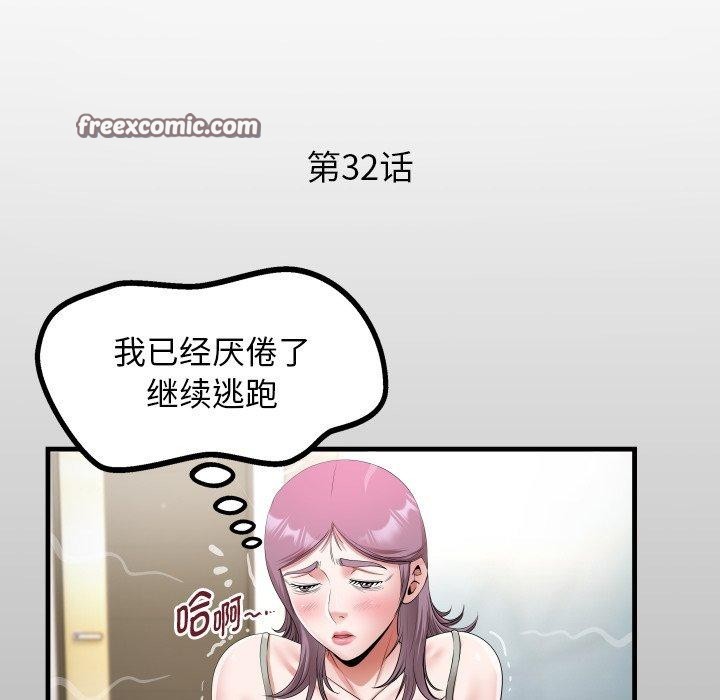 第32话-私密的牵绊-Viagra（第16张）
