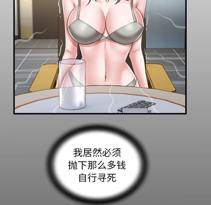 第32话-私密的牵绊-Viagra（第17张）