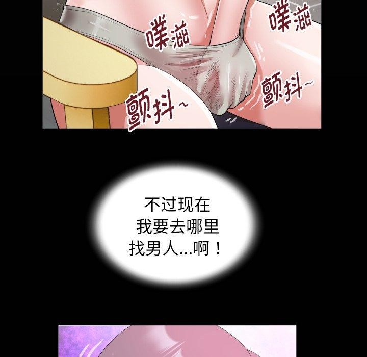 第32话-私密的牵绊-Viagra（第21张）